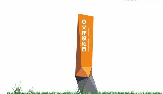 河北石家莊精神堡壘：常用標(biāo)牌的材質(zhì)