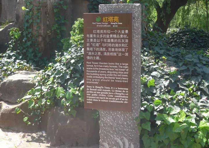 景區的標識標牌