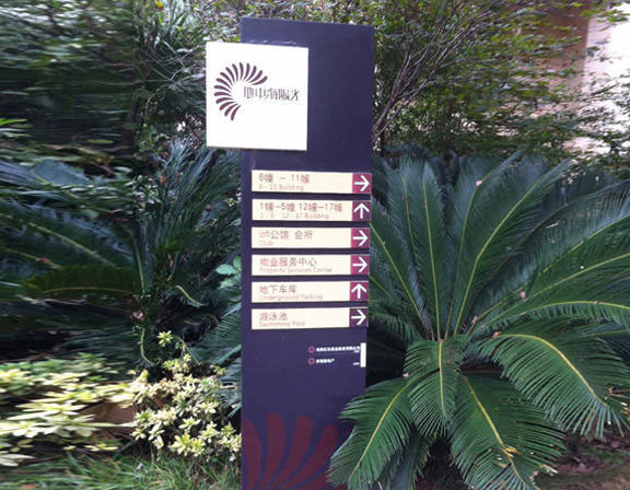 物業(yè)小區(qū)標(biāo)識(shí)牌