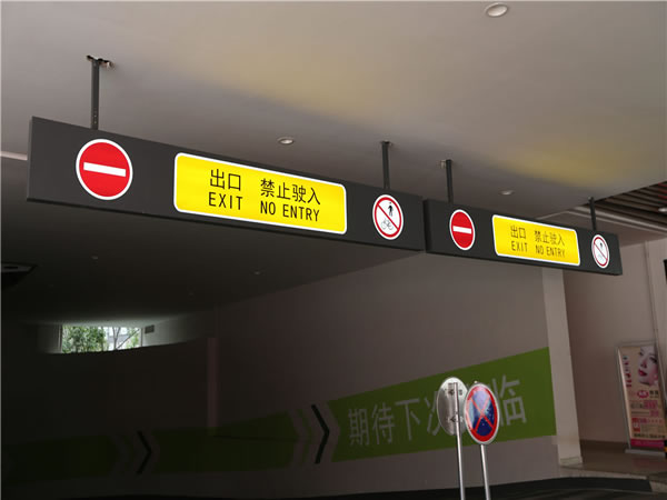 石家莊標識標牌