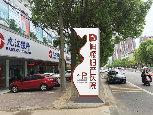 醫(yī)院標(biāo)識設(shè)計