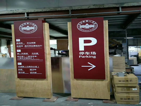 標(biāo)識標(biāo)牌